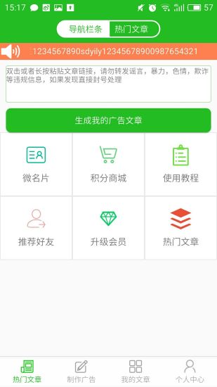 好易用