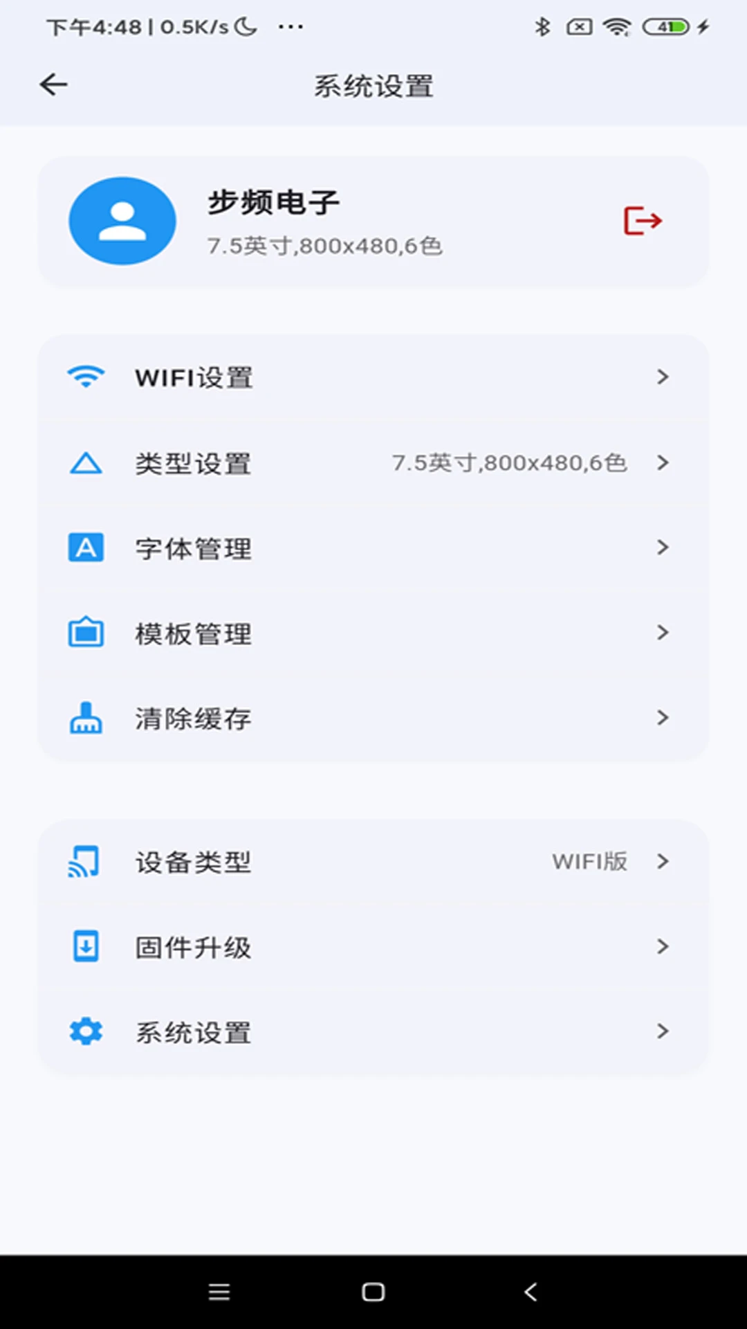 步频智慧门牌
