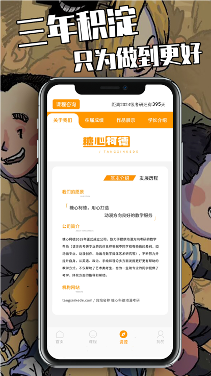 糖心柯德
