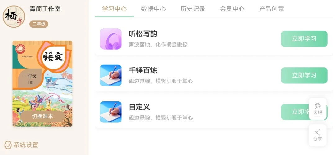 栖字间