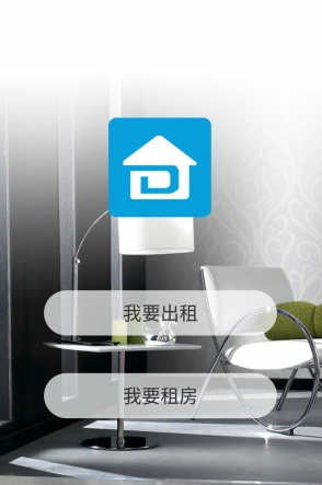 嘀嘀租房