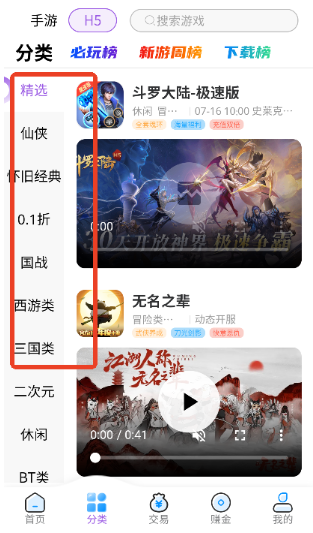 羔羊游