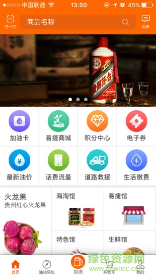 贵州石油苹果版