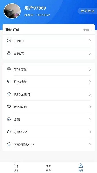 洗呗