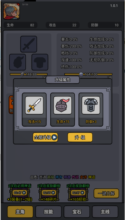 斩龙大剑