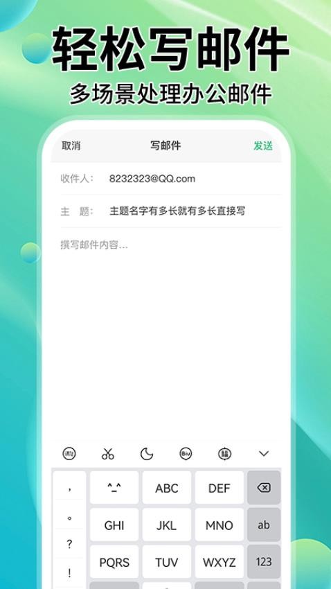 手机邮箱大全