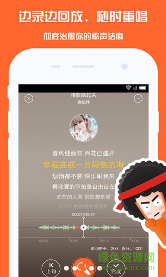 麦唱