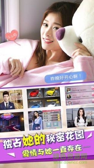 心跳女友破解版