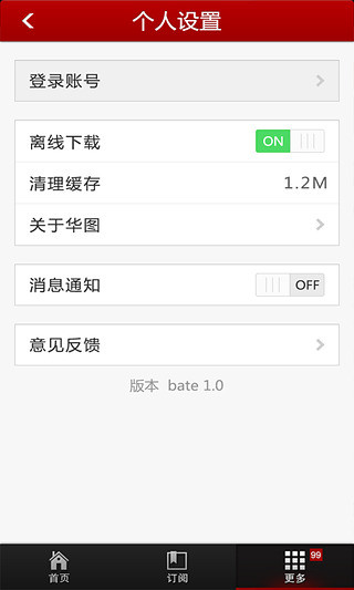 华图公考资讯