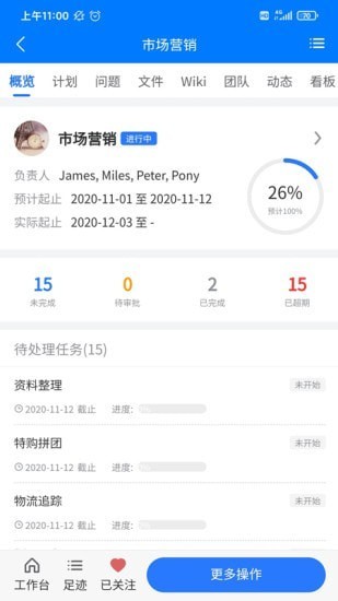 云龙项目管理软件 云龙项目管理软件