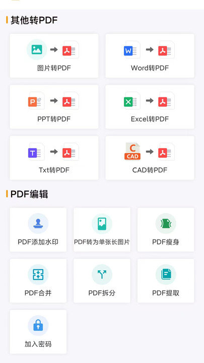 文档转换王