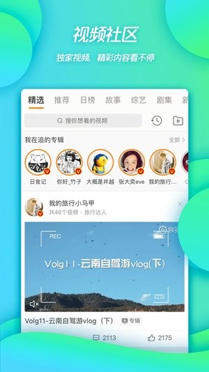 微博鸿蒙版app