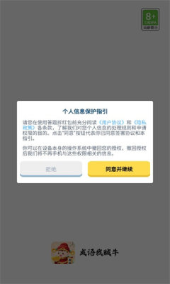 成语接龙大闯关 成语接龙大闯关