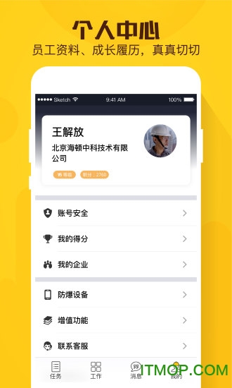 现场总管 现场总管