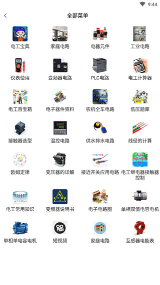 百宝箱下载 百宝箱下载