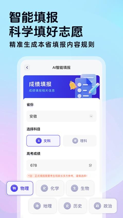 高考志愿填报星 高考志愿填报星