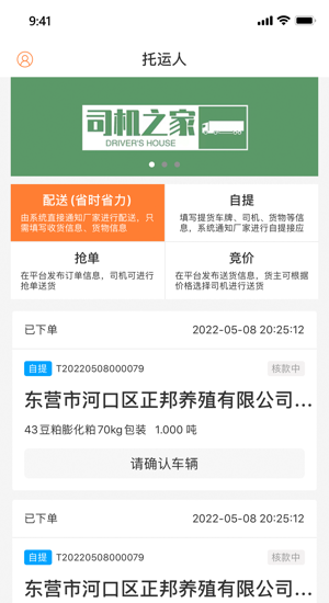 汇运客官方版