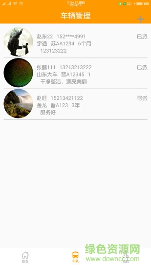 牛人巴士车队