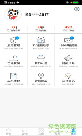 天翼空间