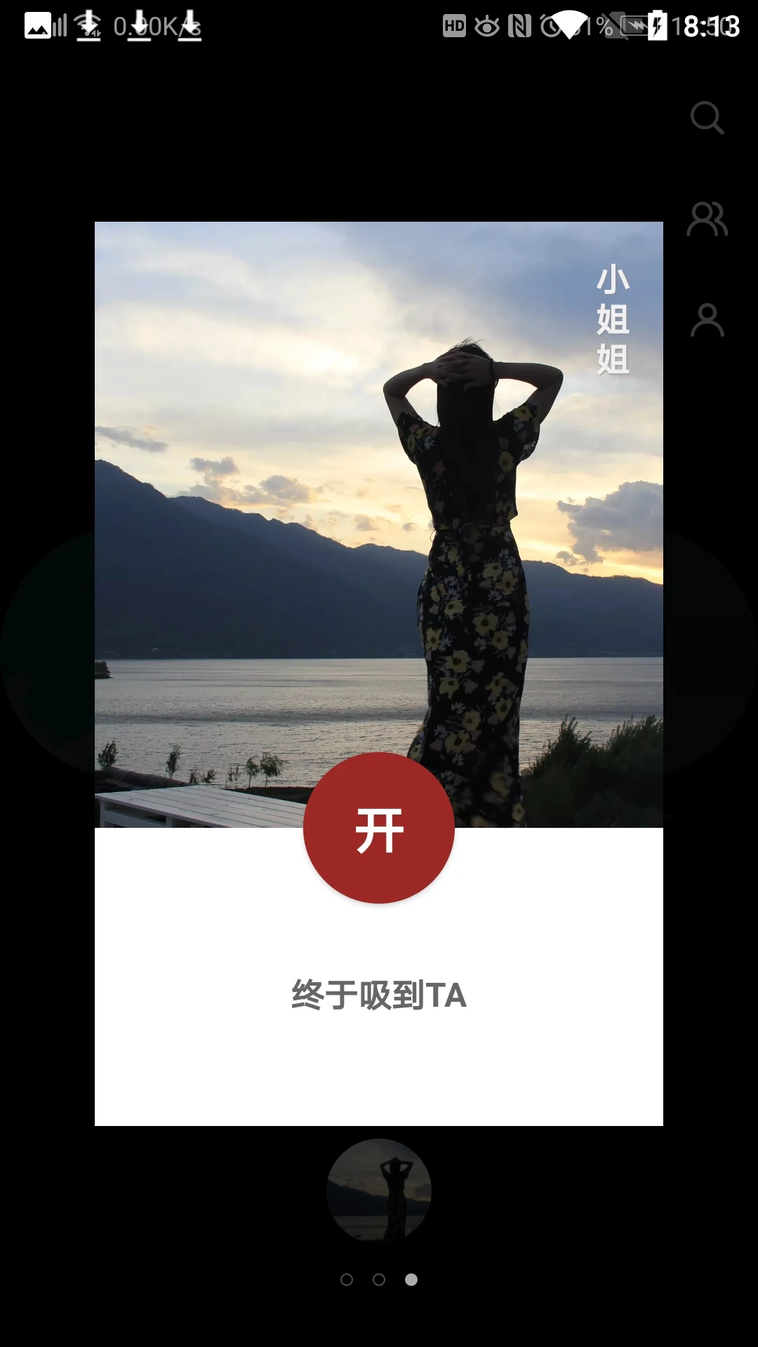 吸影