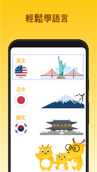 鹿老师说外语