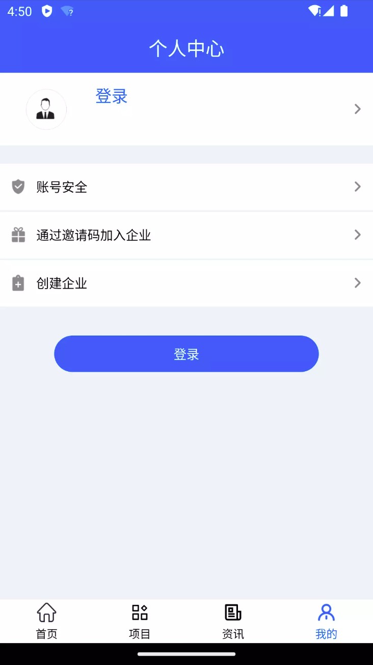 青建通项目管理平台 青建通项目管理平台