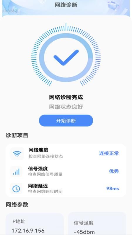 特惠流量宝