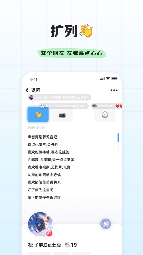 幸识ios版