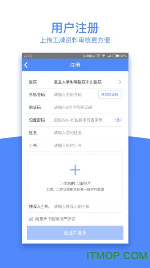 天下医家客户端 天下医家客户端