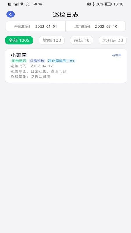 翱乾智能油烟远程在线监控