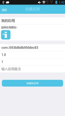 iApp最新版无限积分