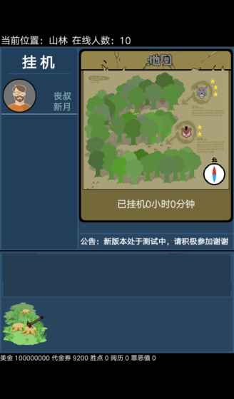 我的生存