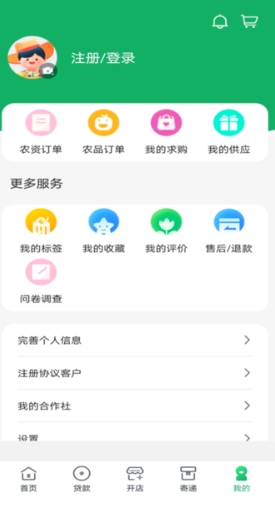 中邮惠农苹果版