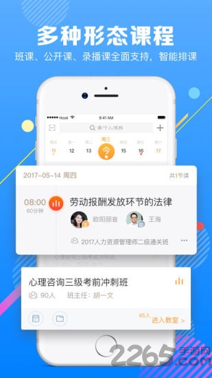 小教室