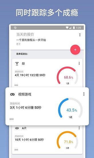 quitzilla中文版(戒烟软件)