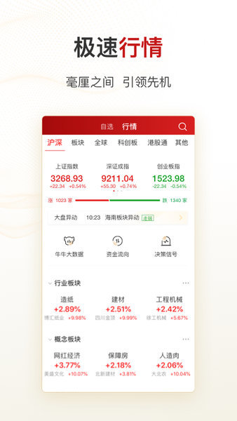 智远一户通苹果手机版 智远一户通苹果手机版