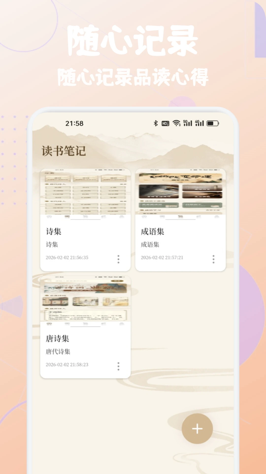 觅选优佳 觅选优佳