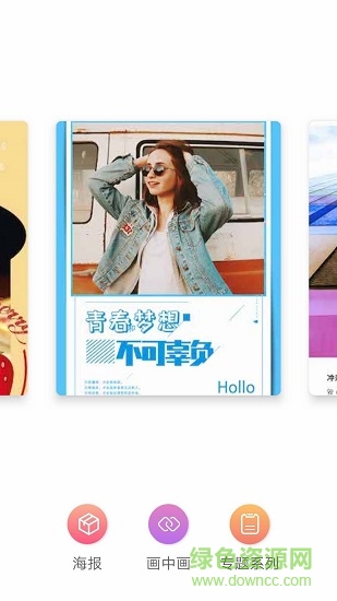 拼图秀