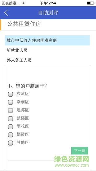 圆梦安居