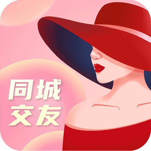 同城私语