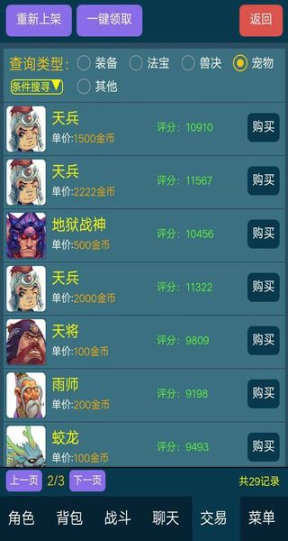 迷你梦幻家园