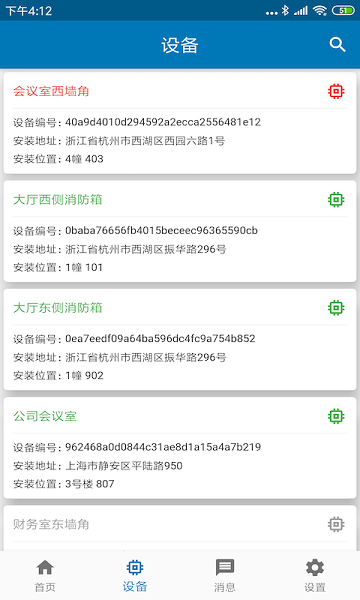 北斗应急