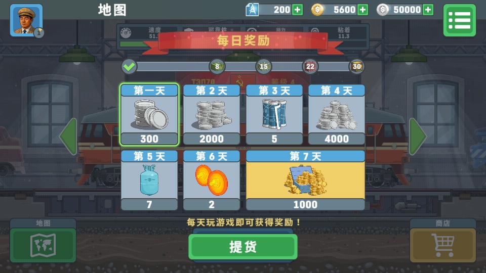 火车模拟器2无限金币版 0.0.7安卓版