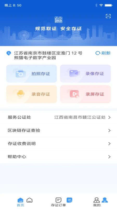 江证链
