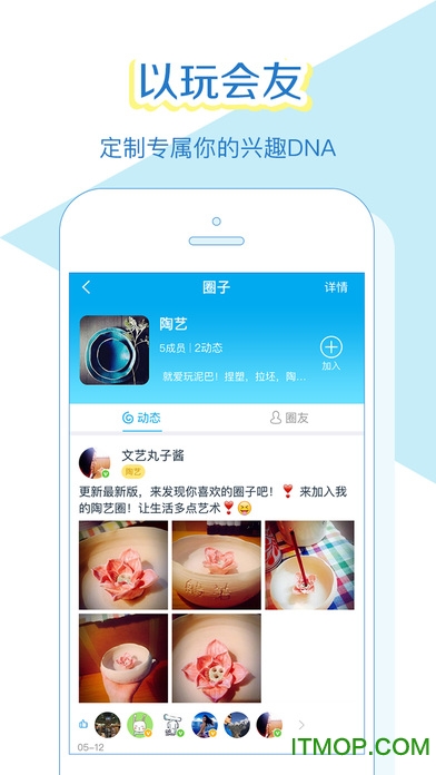 玩多多旅游苹果版 玩多多旅游苹果版