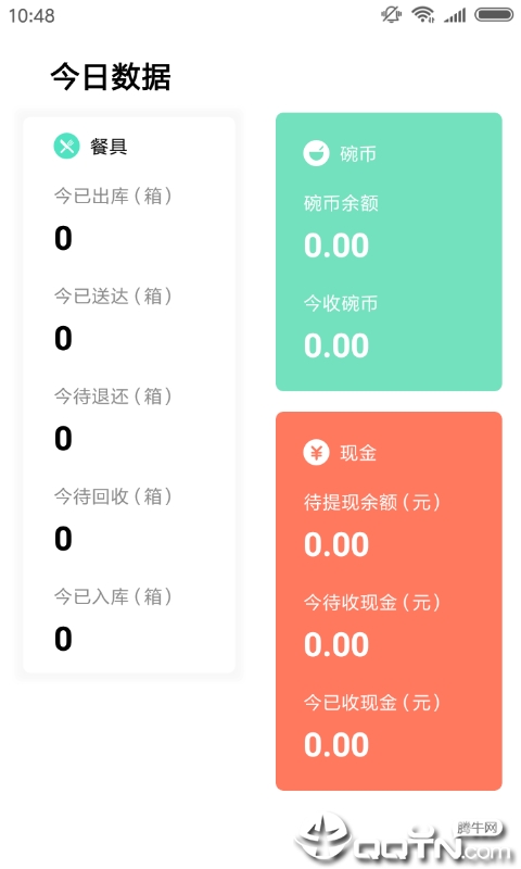 餐聚惠餐消