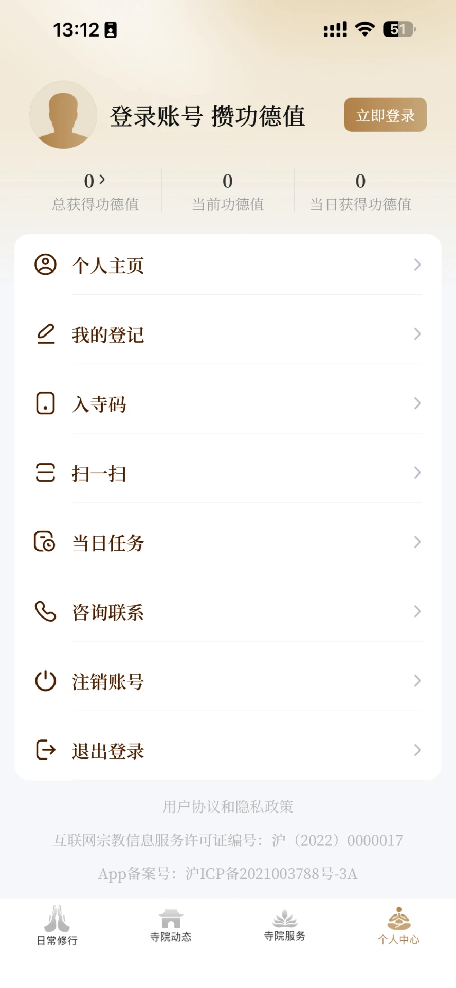 上海云翔寺