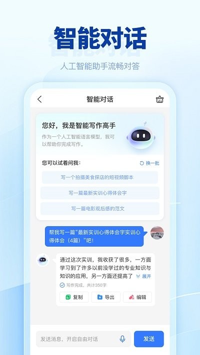 匠心AI