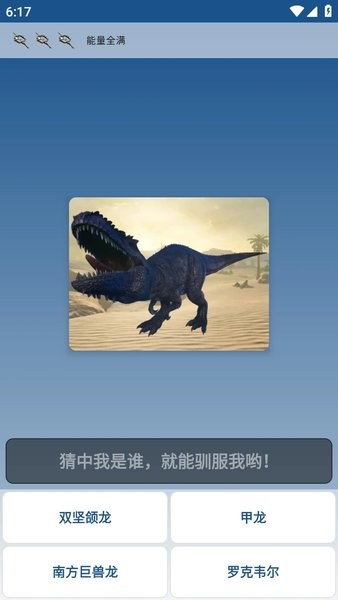 方舟生存进化2.0手游最新版