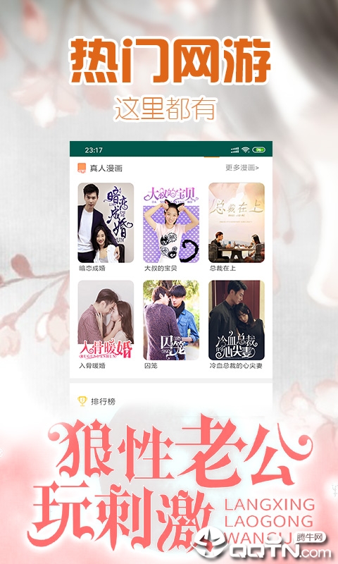 桃花小说 桃花小说